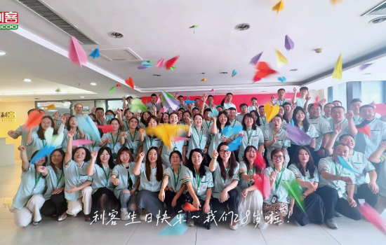 2025年718利客生日！