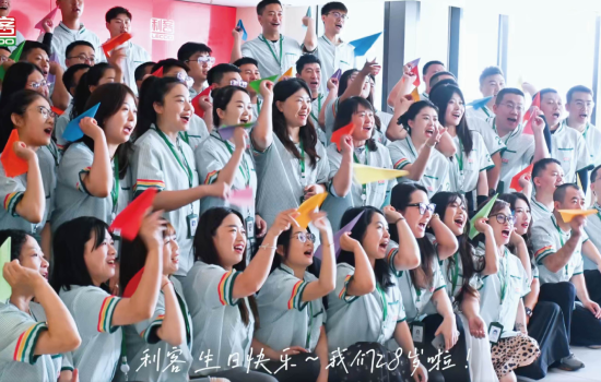 2025年718利客生日！